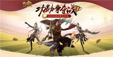 传递奥运精神 《西楚霸王》新服功勋战火爆开启