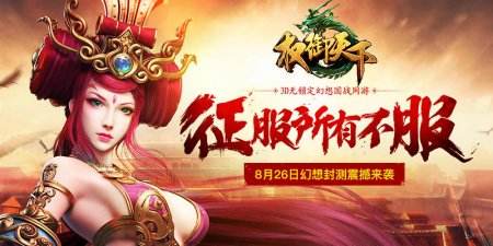 一枪苍穹破昆仑!《权御天下》四大职业详解