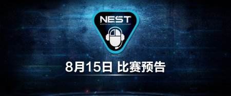 8月15日NEST直播预告：《FIFA Ol3》C组16进8