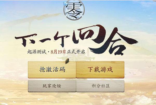 《代号：零》现在可以玩了吗 什么时候公测