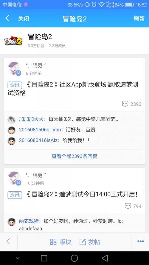 冒险岛2app社区下载 冒险岛2app社区怎么赚积分