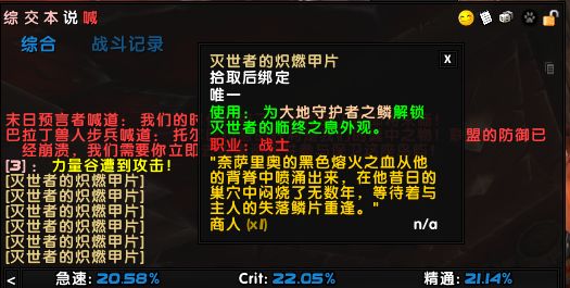 7.0痛苦毁灭术士与防战 神器隐藏外观获取