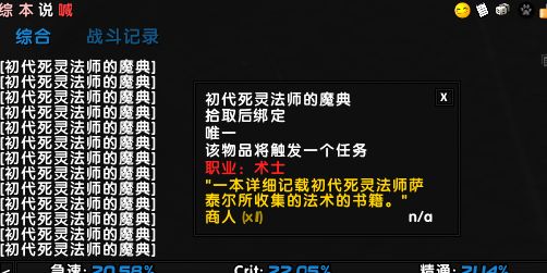 7.0痛苦毁灭术士与防战 神器隐藏外观获取