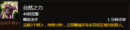 7.0军团再临：鸟德天赋神器特质路线全解析