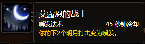 7.0军团再临：鸟德天赋神器特质路线全解析