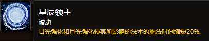 7.0军团再临：鸟德天赋神器特质路线全解析