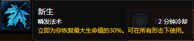 7.0军团再临：鸟德天赋神器特质路线全解析