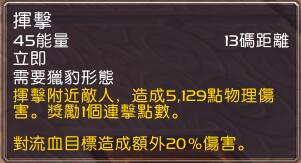 7.0军团再临：鸟德天赋神器特质路线全解析