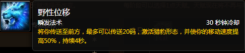 7.0军团再临：鸟德天赋神器特质路线全解析