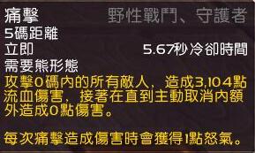 7.0军团再临：鸟德天赋神器特质路线全解析