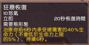 7.0军团再临：鸟德天赋神器特质路线全解析