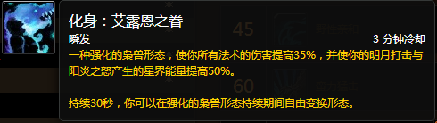 7.0军团再临：鸟德天赋神器特质路线全解析