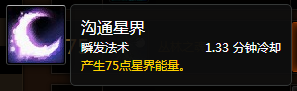 7.0军团再临：鸟德天赋神器特质路线全解析