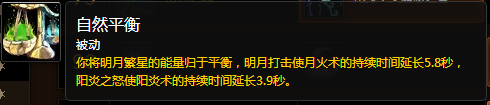 7.0军团再临：鸟德天赋神器特质路线全解析