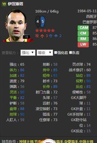 FIFA Online3热门10W球员推荐