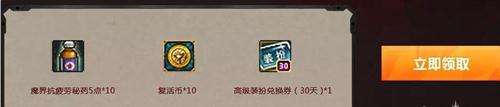 DNFqq会员特权礼包活动内容有哪些