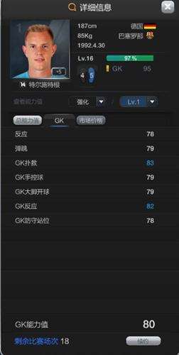 FIFAOL关于巴萨套球员选择的理性讨论