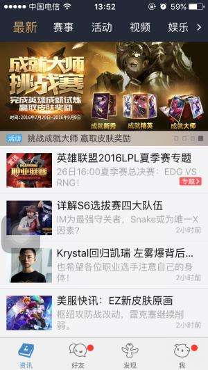 LOL掌盟签到在哪里 签到5次可得10点积分？