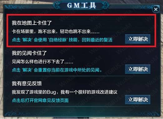 天涯明月刀lm是什么意思 新手GM界面介绍