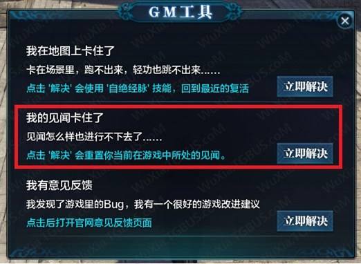 天涯明月刀lm是什么意思 新手GM界面介绍