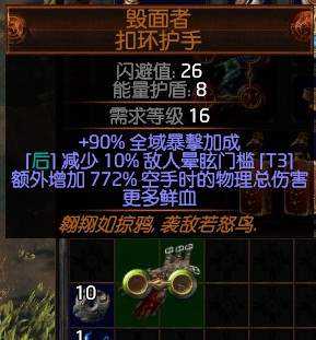 流放之路打脸手价格是多少 卷轴获取方法分享