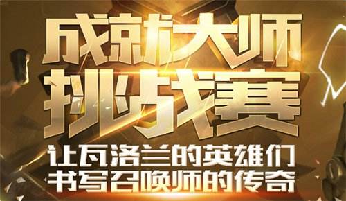 60积分解锁成就精英奖励 活动皮肤领取地址