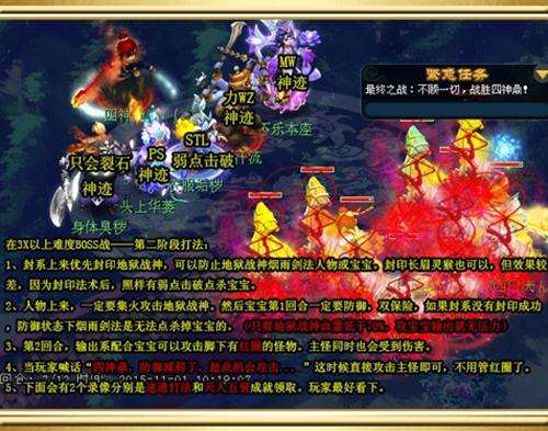 梦幻西游的攻略 神器任务计斗四神鼎解析