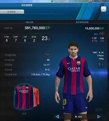 FIFA Online3 适合世界级玩家巴萨套打法