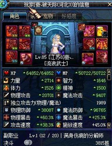 流浪武士装备选择个人心得 装备选择攻略