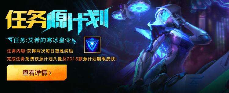 关于lol完成两场首胜领取不了艾希头像的方法