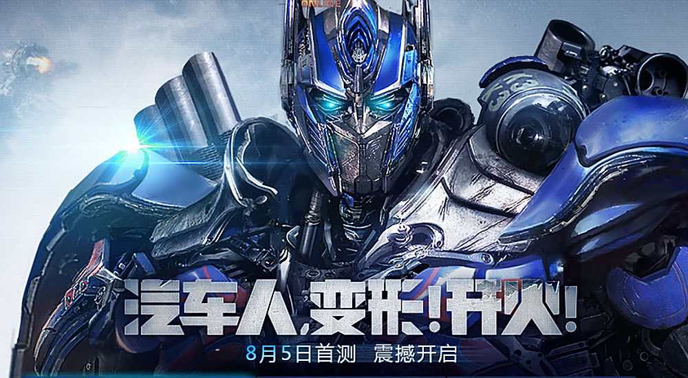 变形金刚再出限时狂欢 海量金币银币大放送