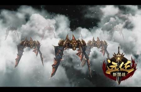 双塔奇谋史诗国战 《远征》新国战曝光