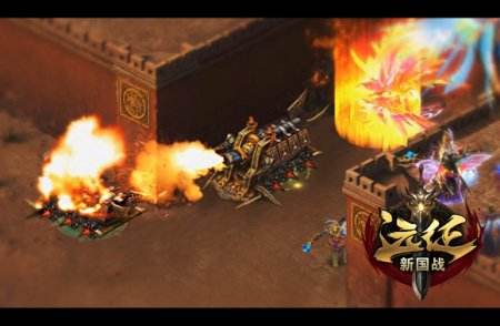 双塔奇谋史诗国战 《远征》新国战曝光