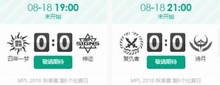 《梦三国2》MPL2016秋季赛第二周无责任明灯推荐