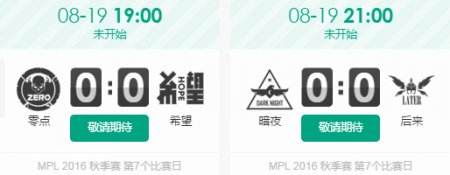 《梦三国2》MPL2016秋季赛第二周无责任明灯推荐