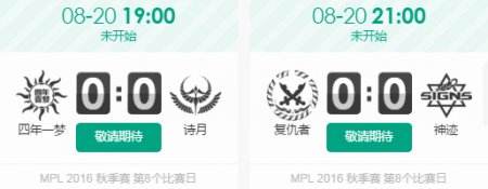 《梦三国2》MPL2016秋季赛第二周无责任明灯推荐