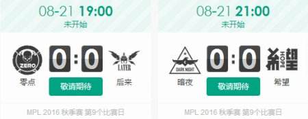 《梦三国2》MPL2016秋季赛第二周无责任明灯推荐