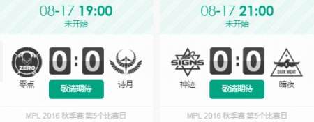 《梦三国2》MPL2016秋季赛第二周无责任明灯推荐