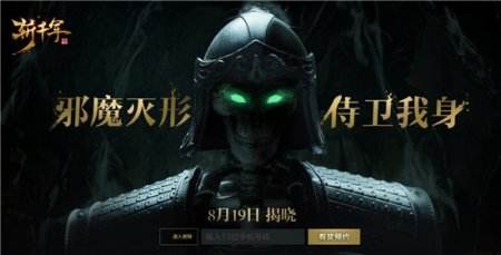 全新神级羽翼登场《斩千军》8月26日新服