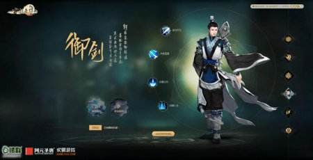 古剑OL六大门派技能解析 今日开启角色预创建