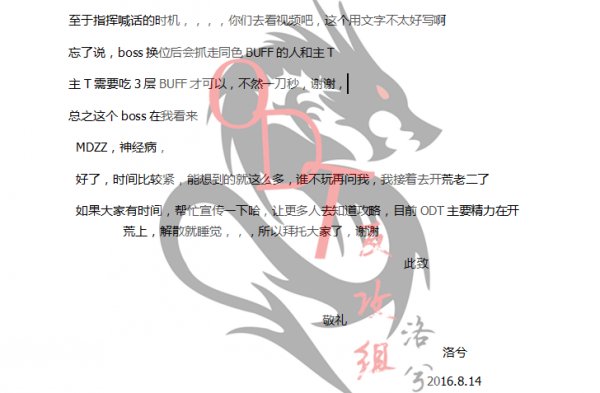 剑灵螺旋寺院老一详细攻略 附通关教学讲解视频