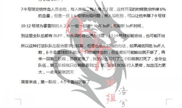 剑灵螺旋寺院老一详细攻略 附通关教学讲解视频