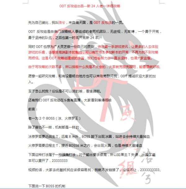 剑灵螺旋寺院老一详细攻略 附通关教学讲解视频