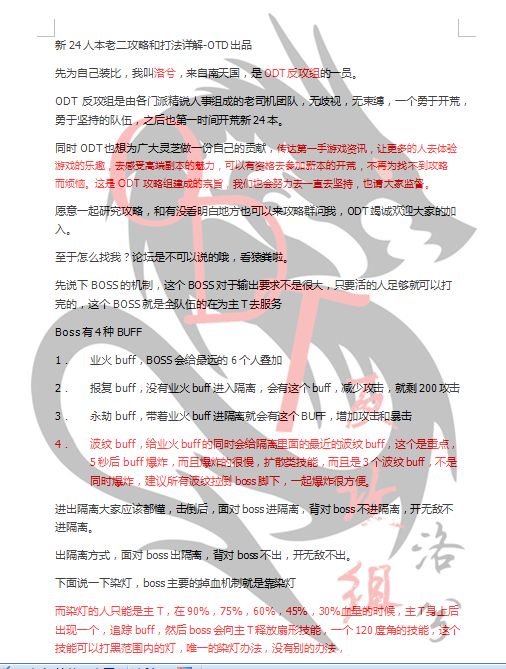 剑灵螺旋寺院老二打法详细图文攻略附教学视频