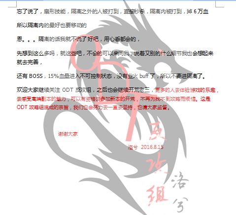 剑灵螺旋寺院老二打法详细图文攻略附教学视频