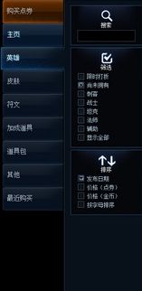 金币怎么购买符文页 lol符文页半价出售地址