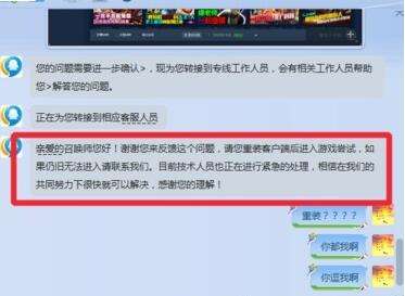 关于英雄联盟更新后显示版本非法的解决方案