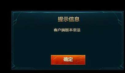 LOL更新后TGP显示版本不支持需要重装该怎么办