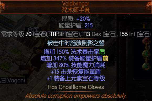 流放之路coc什么意思 CI旋风COC是什么流派