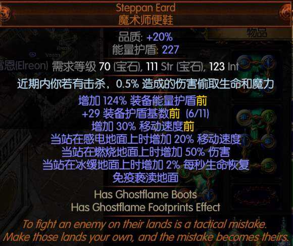 流放之路coc什么意思 CI旋风COC是什么流派